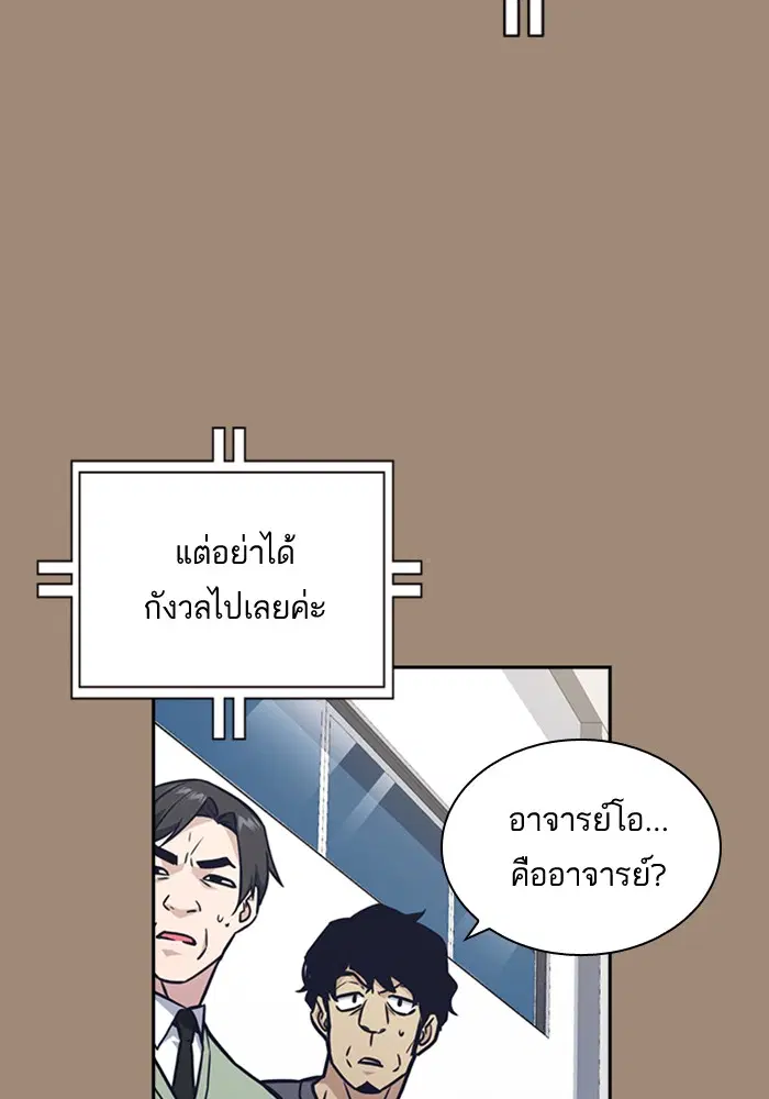 Study Group ตอนที่ 56 หน้า 33