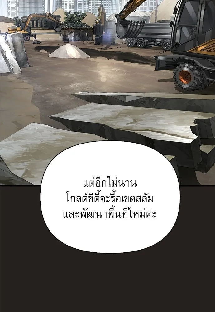S-Class Hunter Heals with Monsters ฮันเตอร์ ระดับแกร่งกับฟาร์มมอนสเตอร์สุดป่วน ตอนที่ 33 หน้า 128