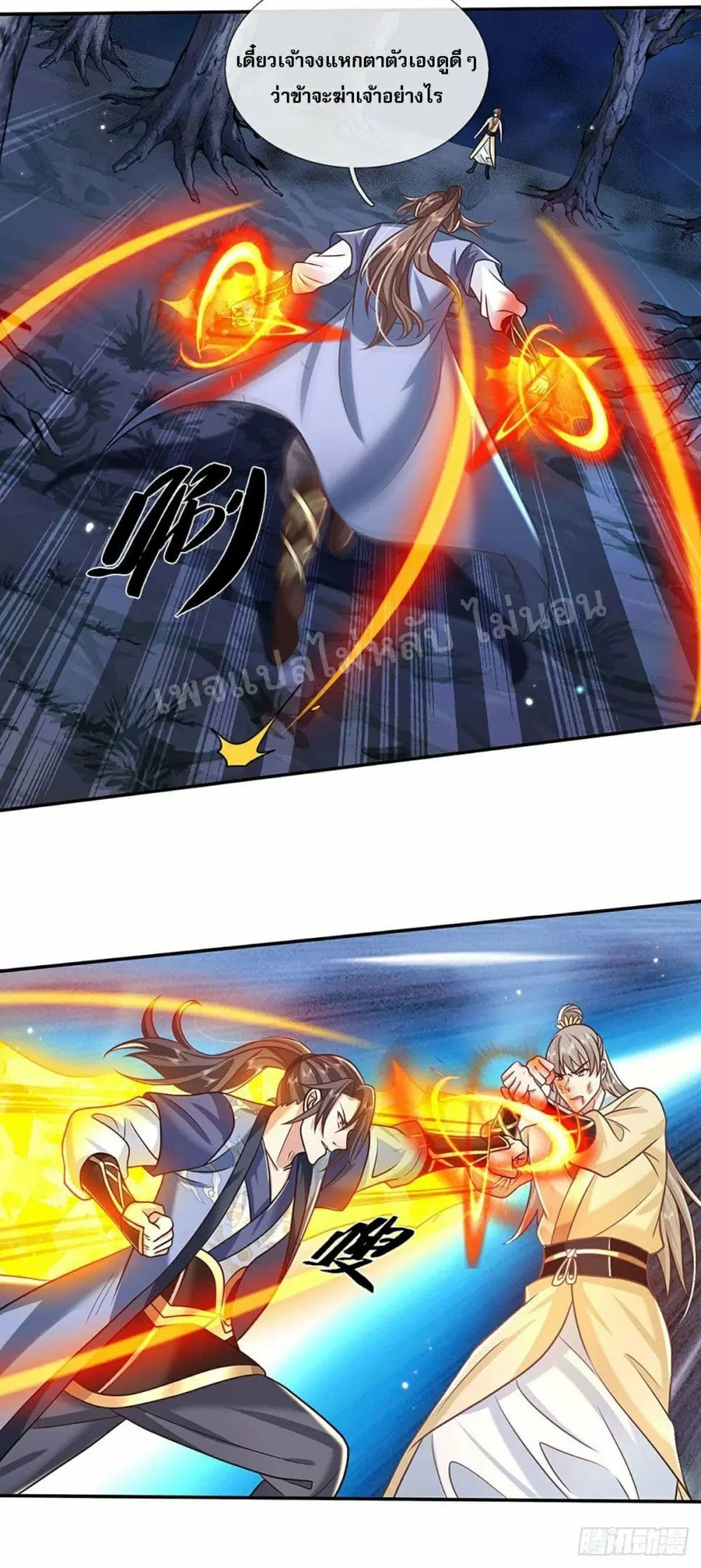Royal God of War, Rising Dragon ตอนที่ 105 หน้า 27