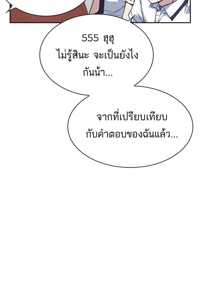 Study Group ตอนที่ 105 หน้า 17