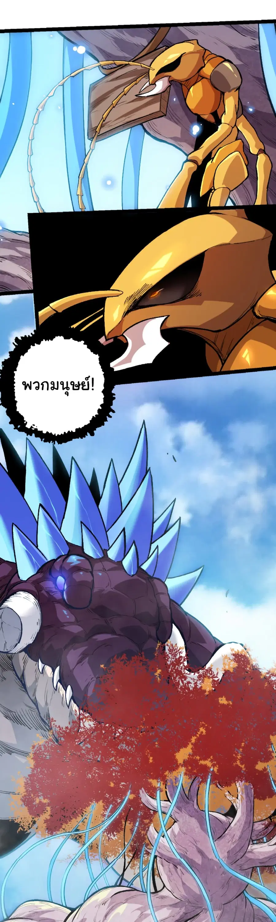 Evolution from the Big Tree ตอนที่ 38 หน้า 36