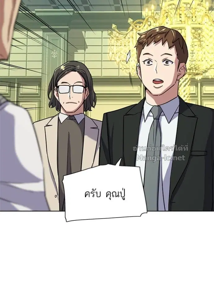 Reborn Rich ตอนที่ 48 หน้า 95