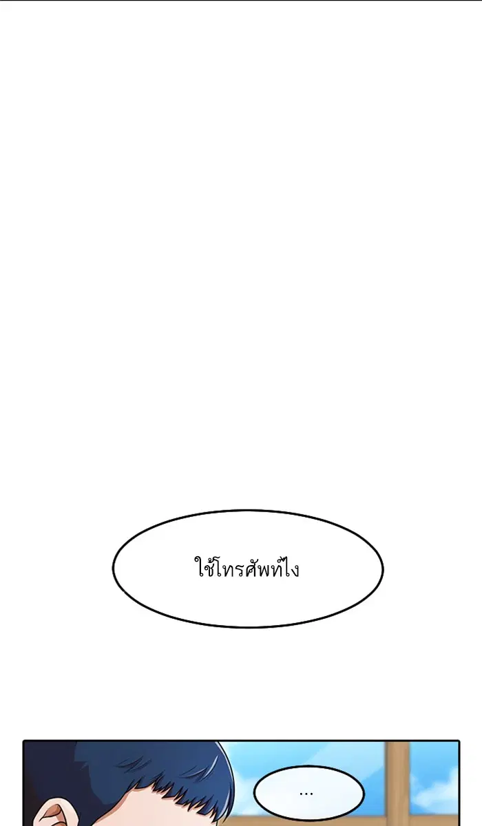 Random Chat ตอนที่ 163 หน้า 63
