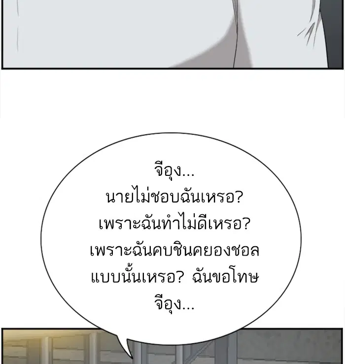 Bad Guy ตอนที่ 37 หน้า 100