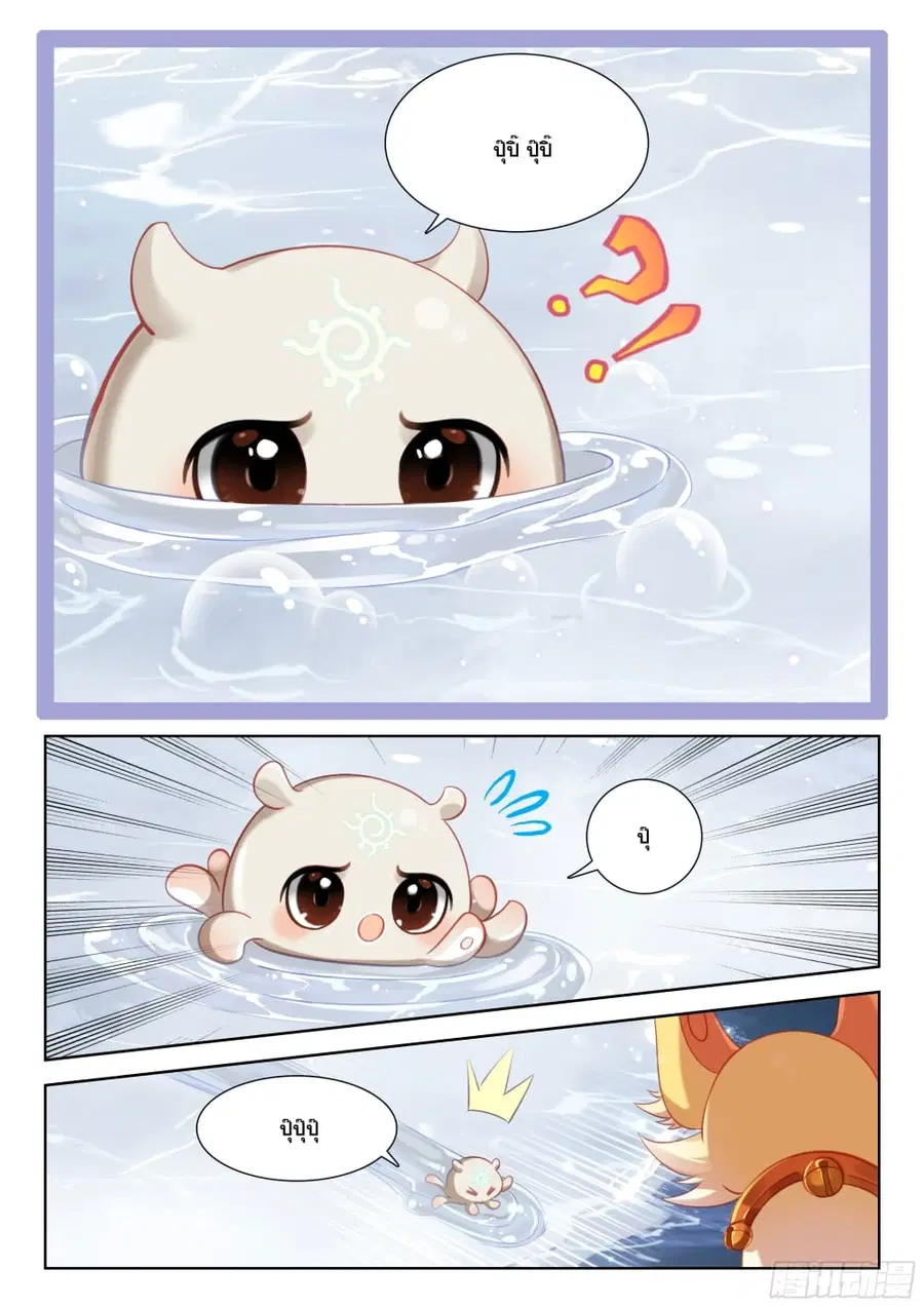 Douluo Dalu IV ตอนที่ 406 หน้า 16