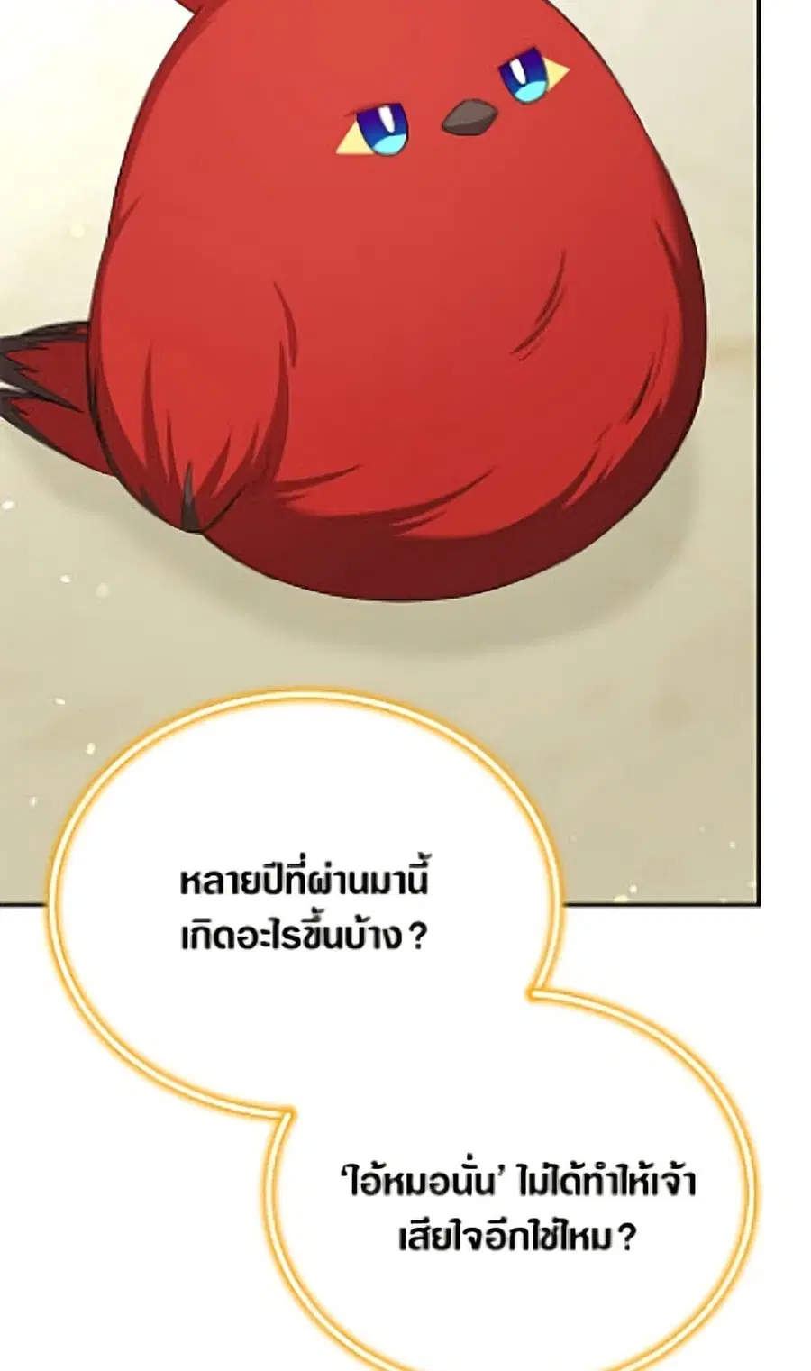 The Soulless Duchess ตอนที่ 163 หน้า 15