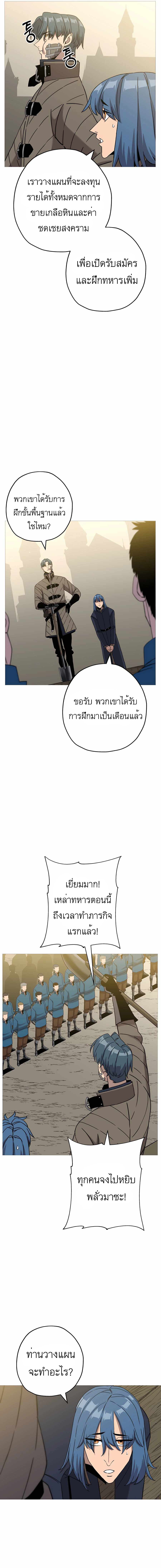 The Story of a Low-Rank จากเบี้ยสู่ราชัน ตอนที่ 98 หน้า 6