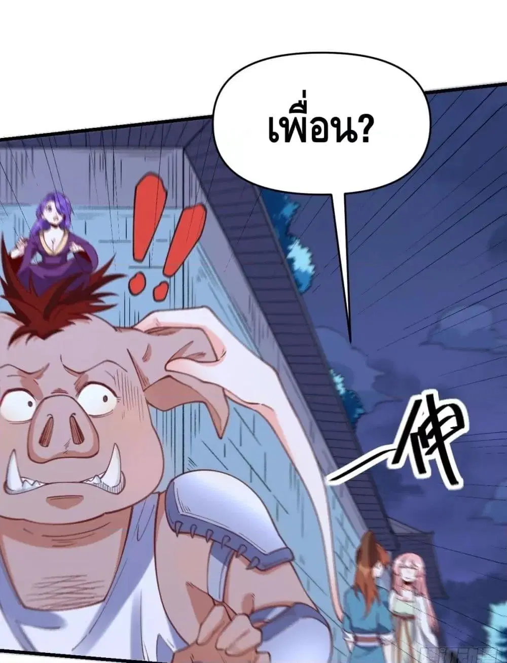 It Turns Out That I Am A Big Cultivator ตอนที่ 108 หน้า 30
