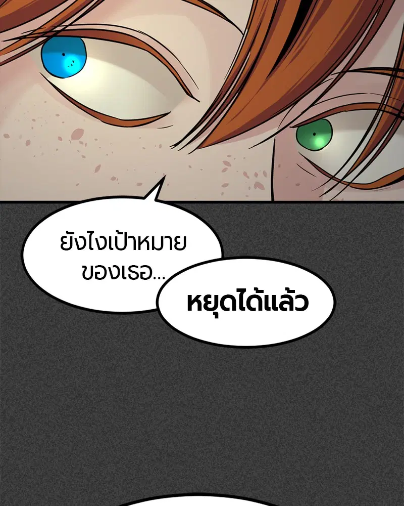 HERO KILLER ตอนที่ 22 หน้า 17