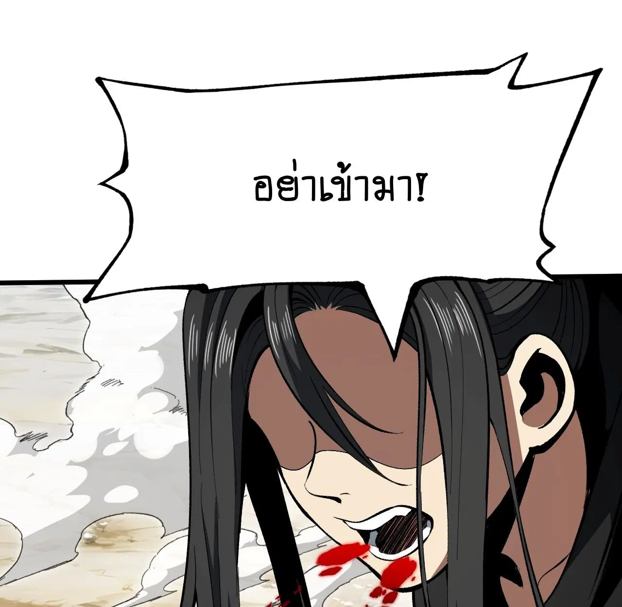 AccidentaIIy Became Famous Throughout History ตอนที่ 53 หน้า 42