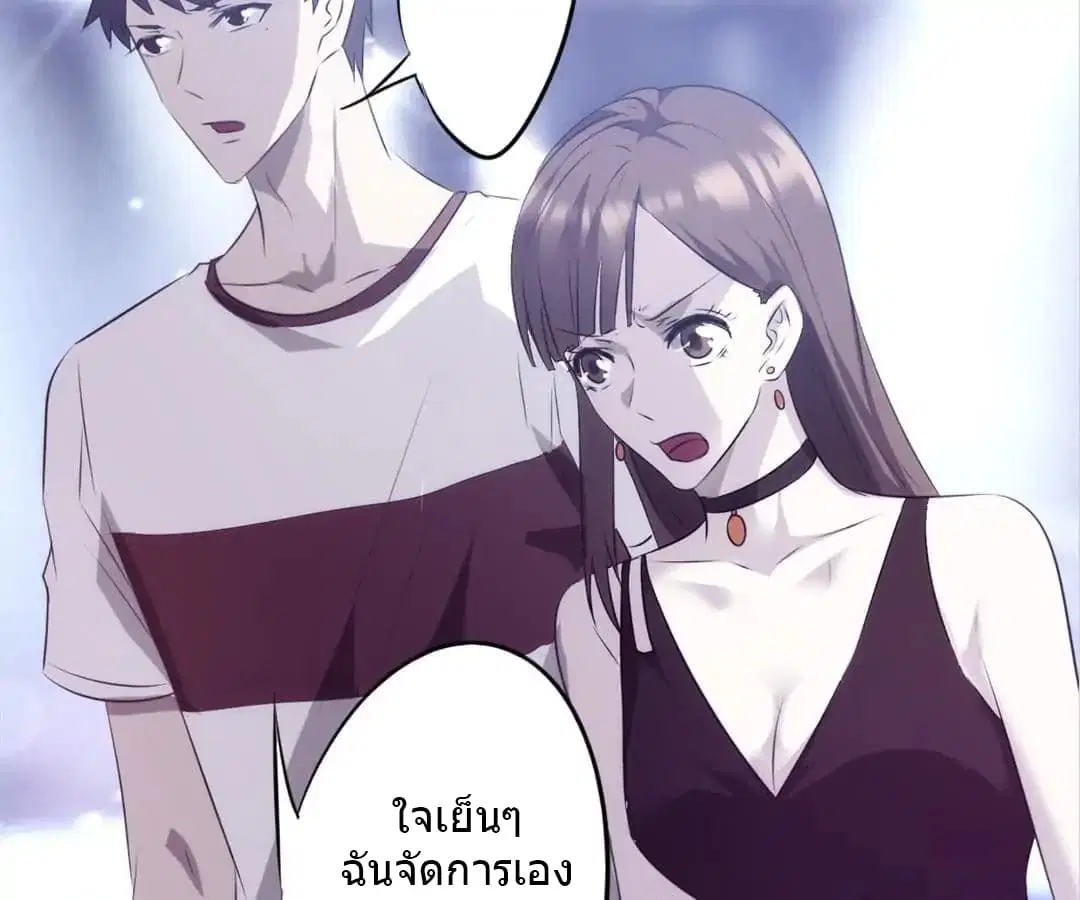 Strongest Worker ตอนที่ 15 หน้า 9