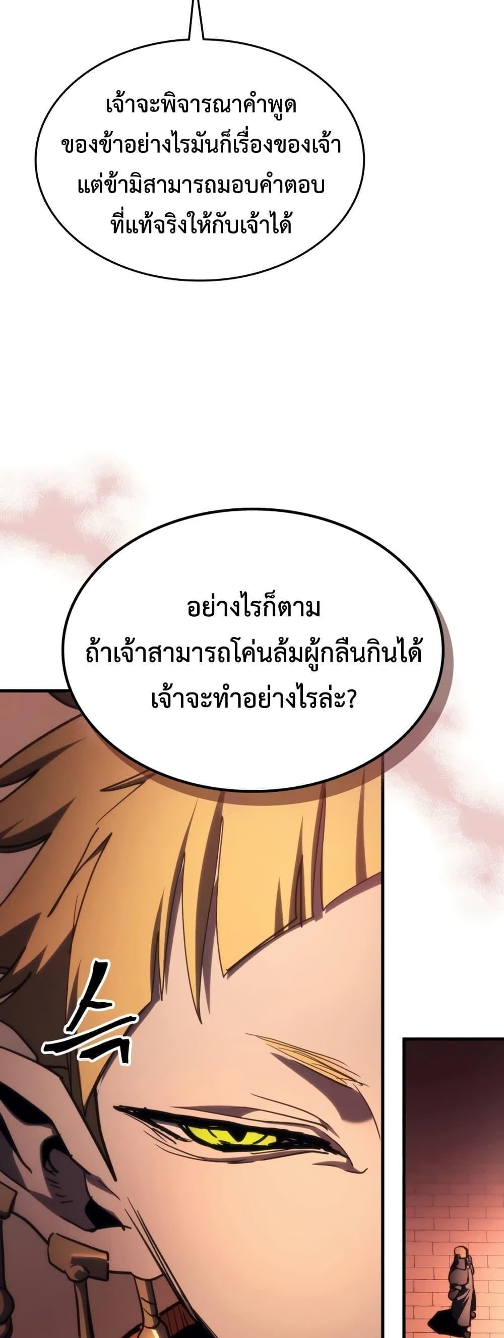 Mr Devourer Please Act Like a Final Boss ทำตัวให้สมกับเป็นมอนสเตอร์บอสหน่อยสิ คุณสวอลโลว์! ตอนที่ 121 หน้า 40