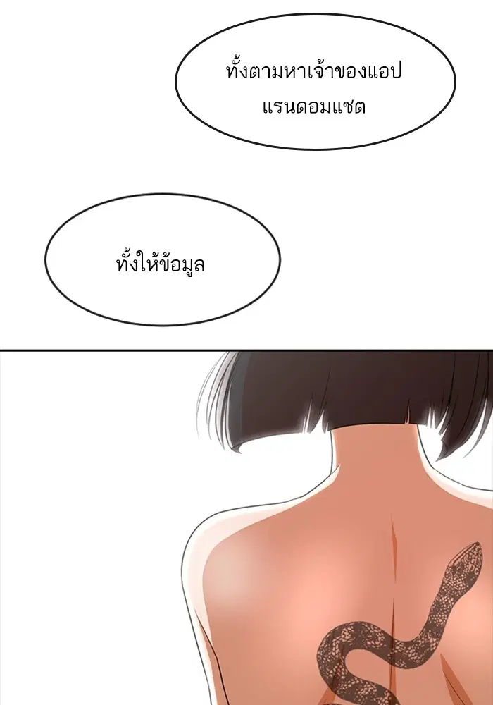Random Chat ตอนที่ 274 หน้า 41