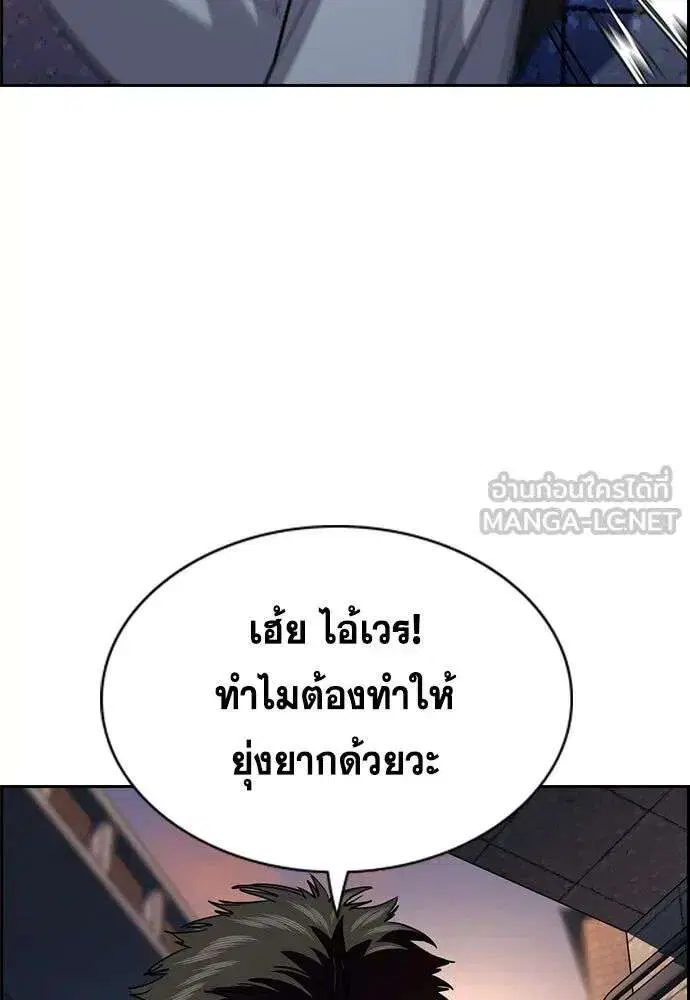 True Education ตอนที่ 251 หน้า 27
