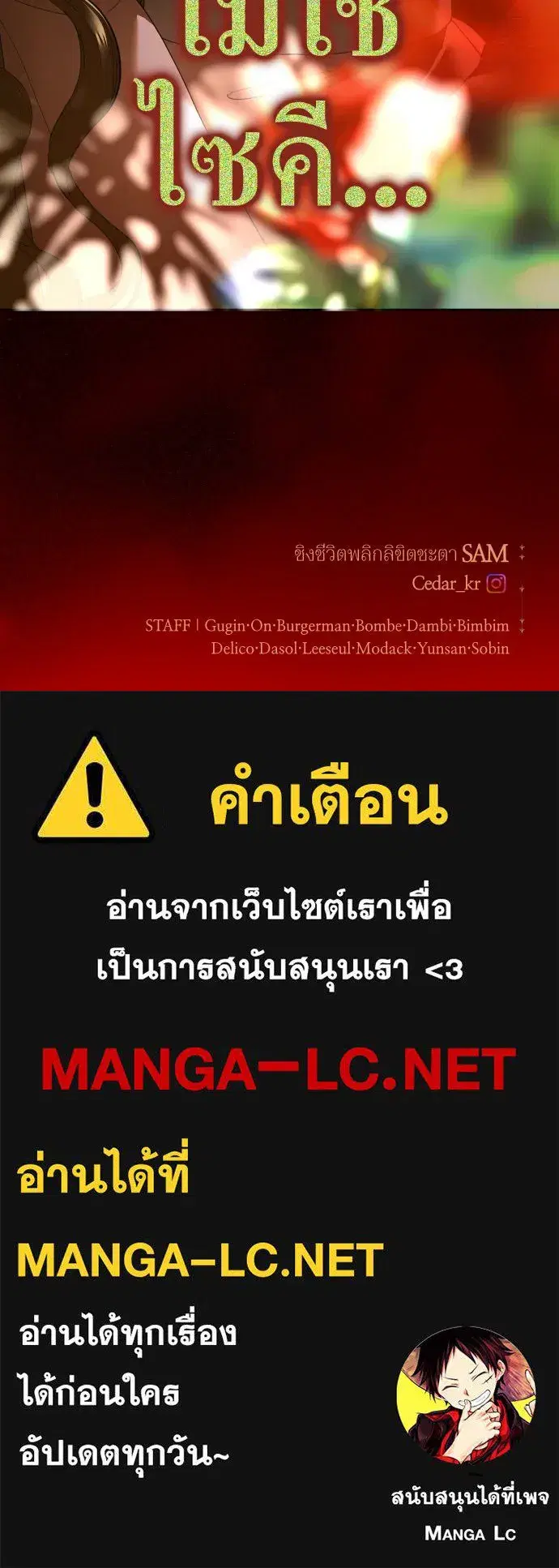 Your Throne ตอนที่ 214 หน้า 168