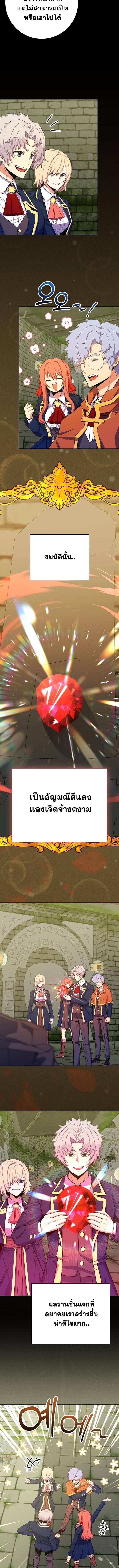 Reincarnated as a Genius Prodigy of a Prestigious Family ตอนที่ 56 หน้า 6