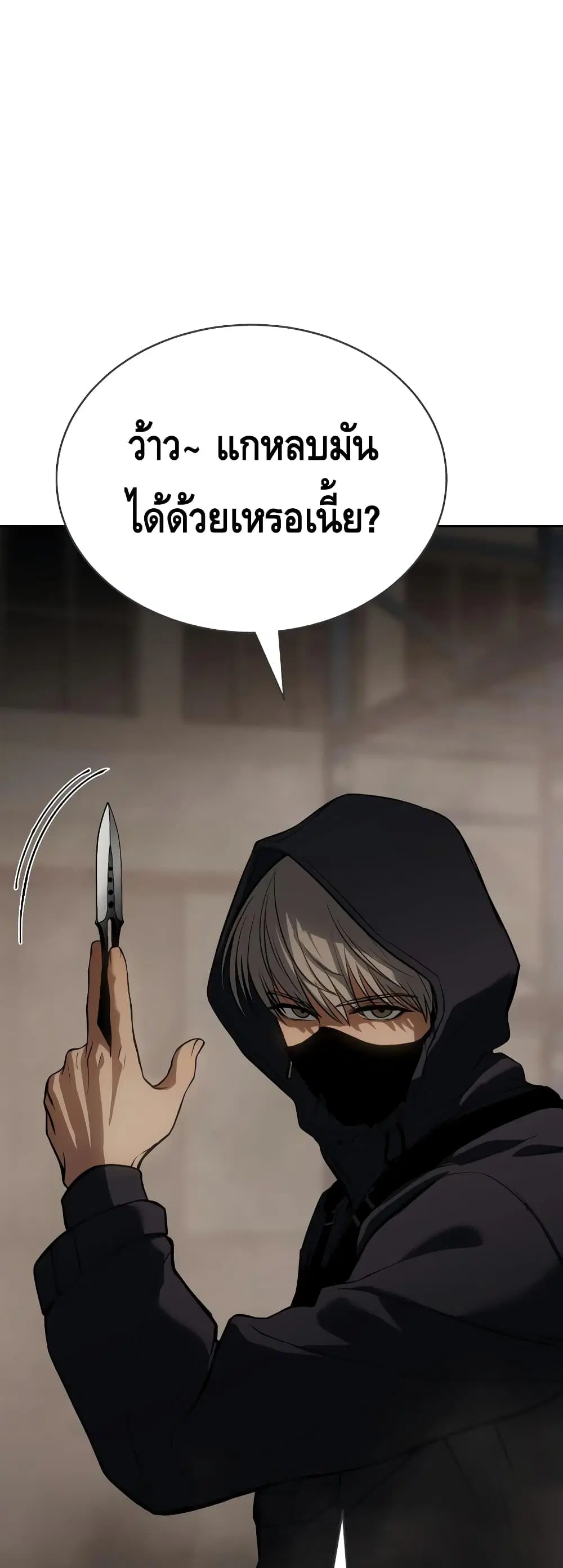 Baek XX ตอนที่ 24 หน้า 35