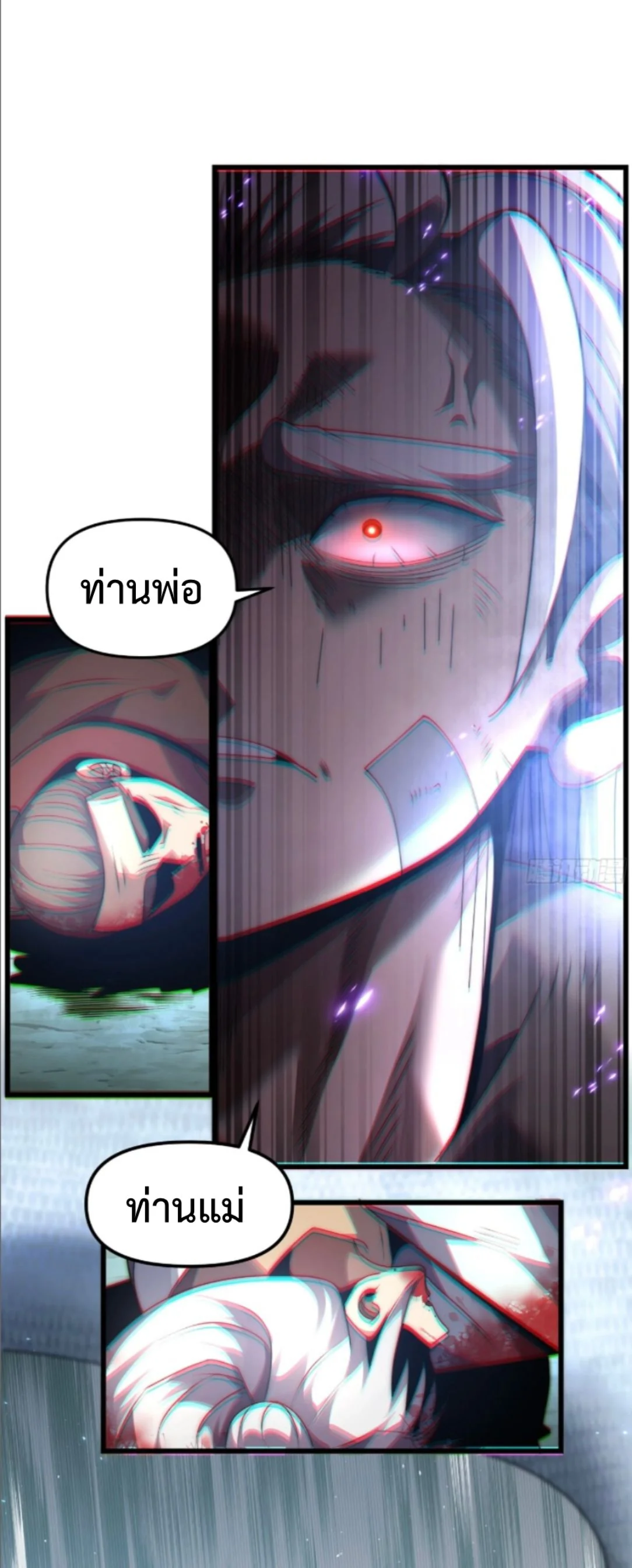 Ten Thousand Years Under Heavenly Tribulation ตอนที่ 10 หน้า 35