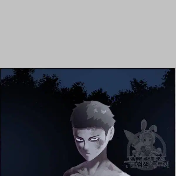 The Boy of Death ตอนที่ 120 หน้า 60