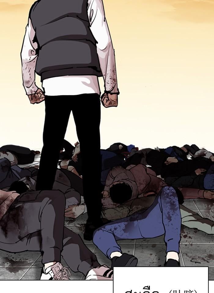 Lookism ตอนที่ 277 หน้า 62