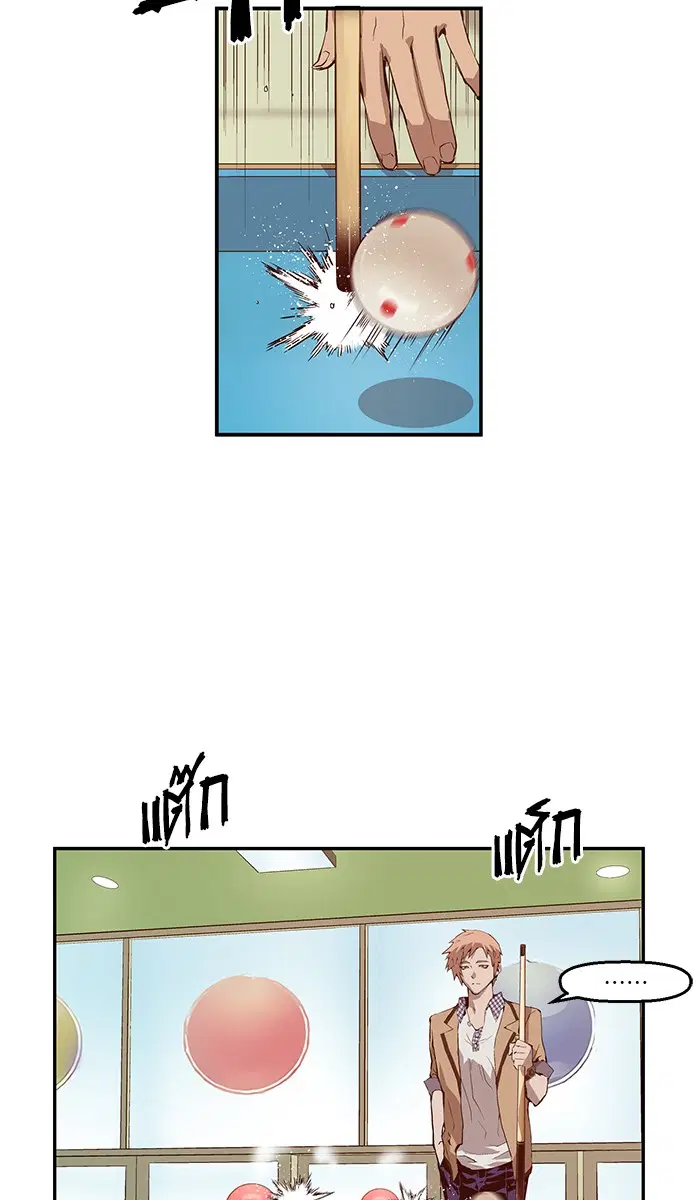 Weak Hero ตอนที่ 12 หน้า 39