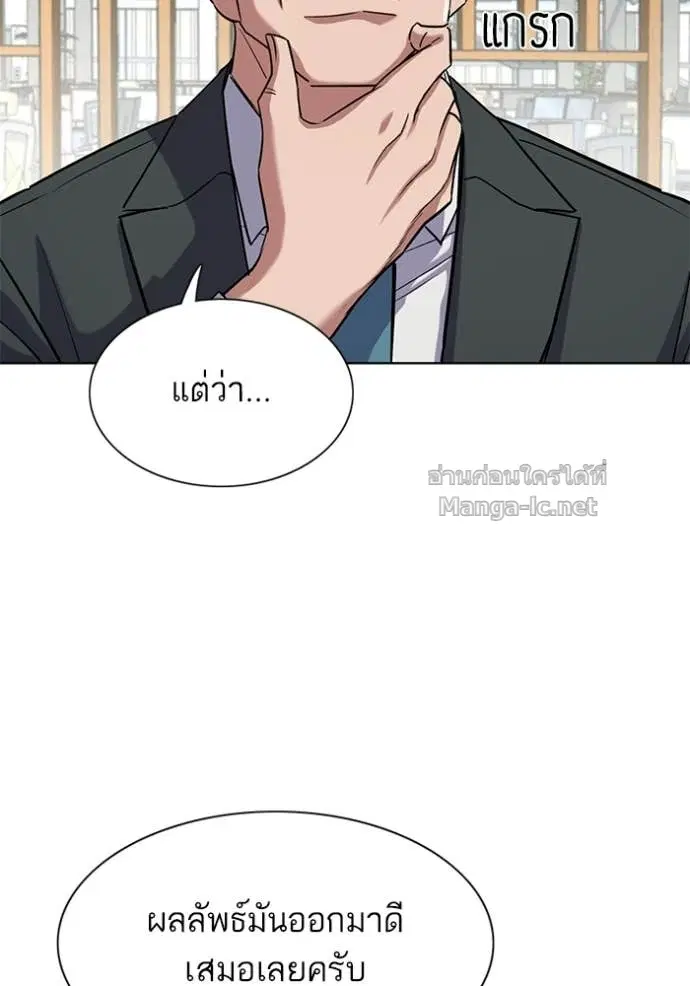 Reborn Rich ตอนที่ 163 หน้า 53