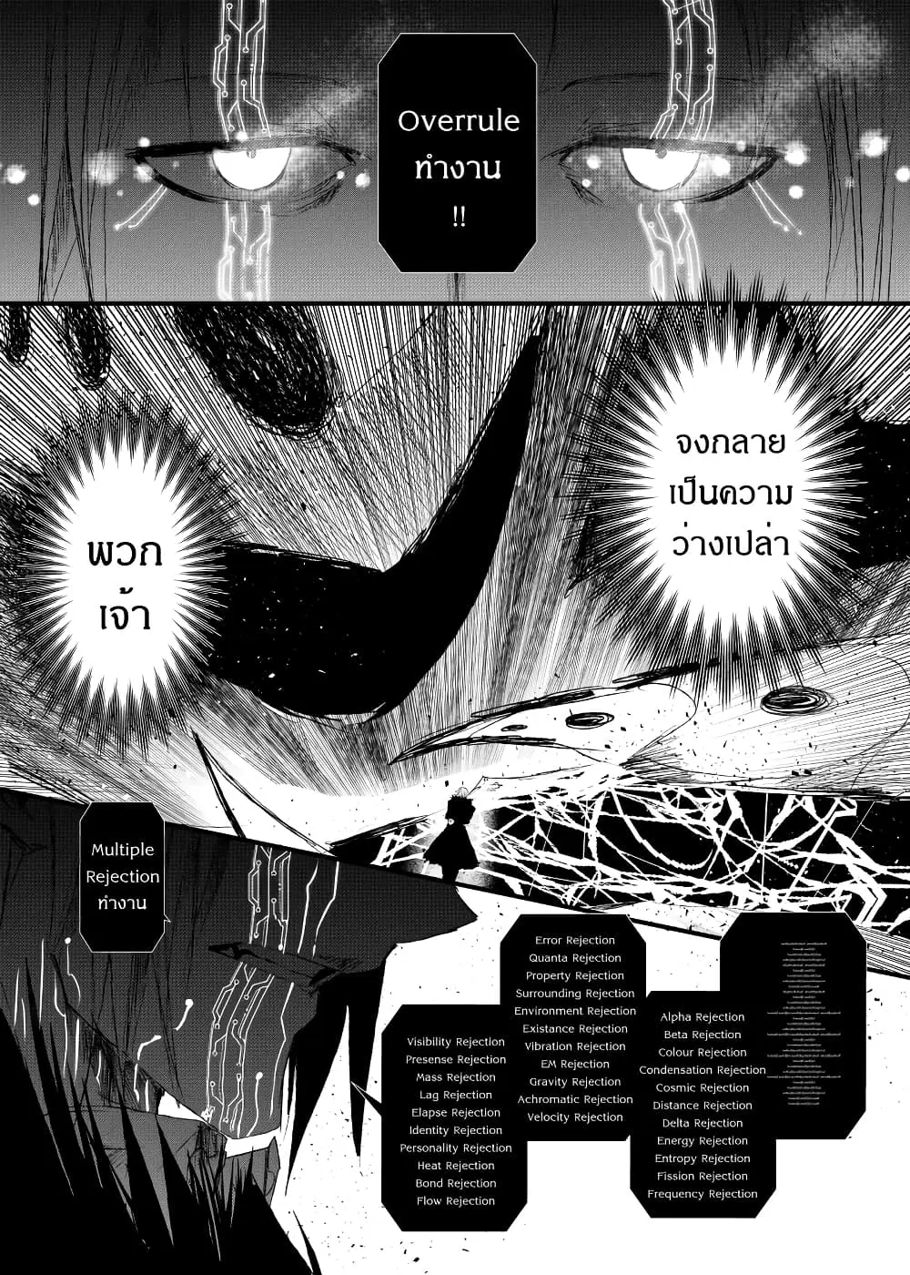 Path A waY ตอนที่ 173 หน้า 13