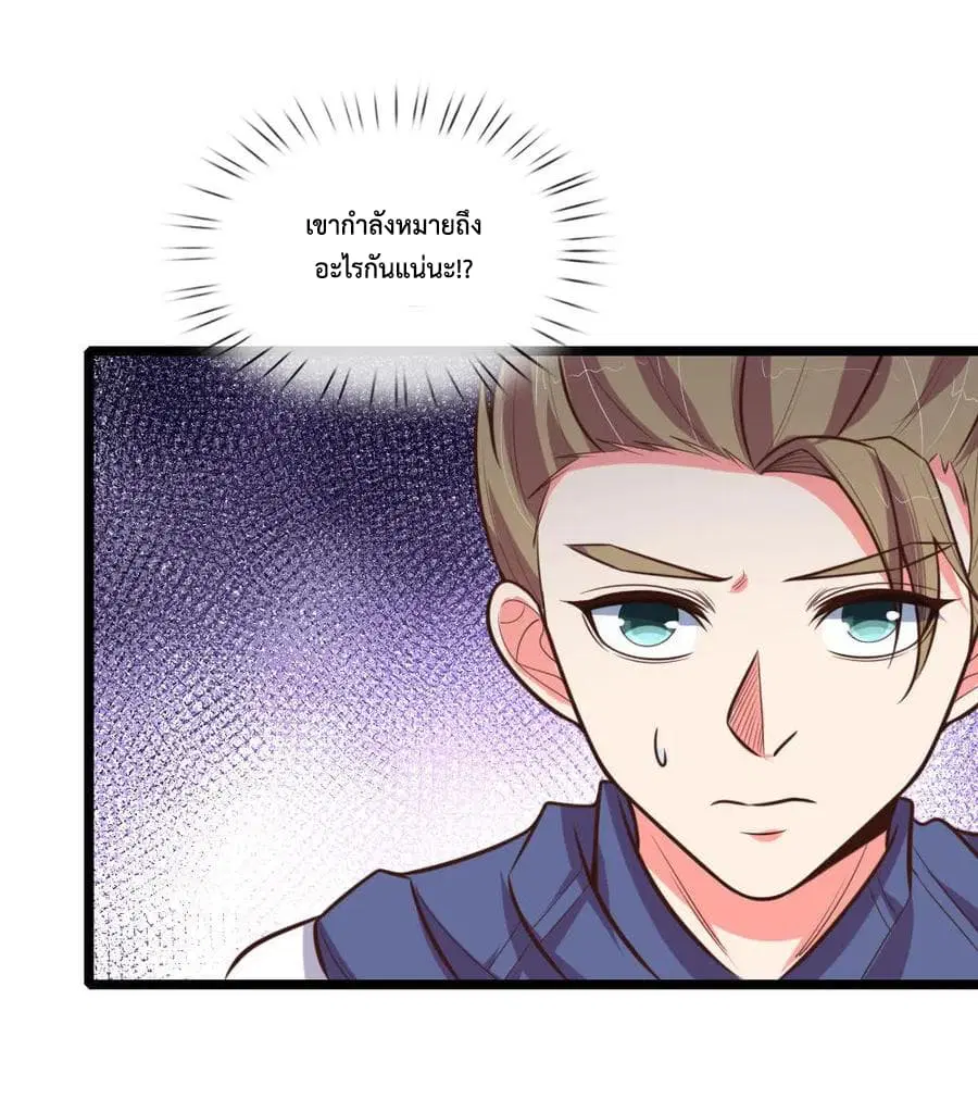 Shenwu Tianzun ตอนที่ 107 หน้า 19