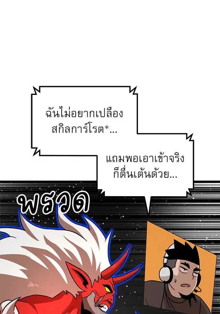 Double Click ตอนที่ 93 หน้า 73