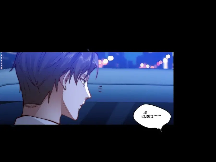 I Really Don’t Want to be Reborn ตอนที่ 1 หน้า 23