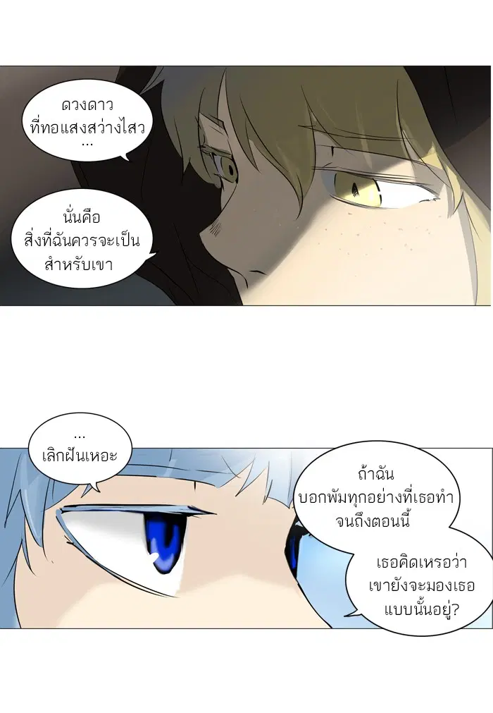 Tower of God ตอนที่ 224 หน้า 11
