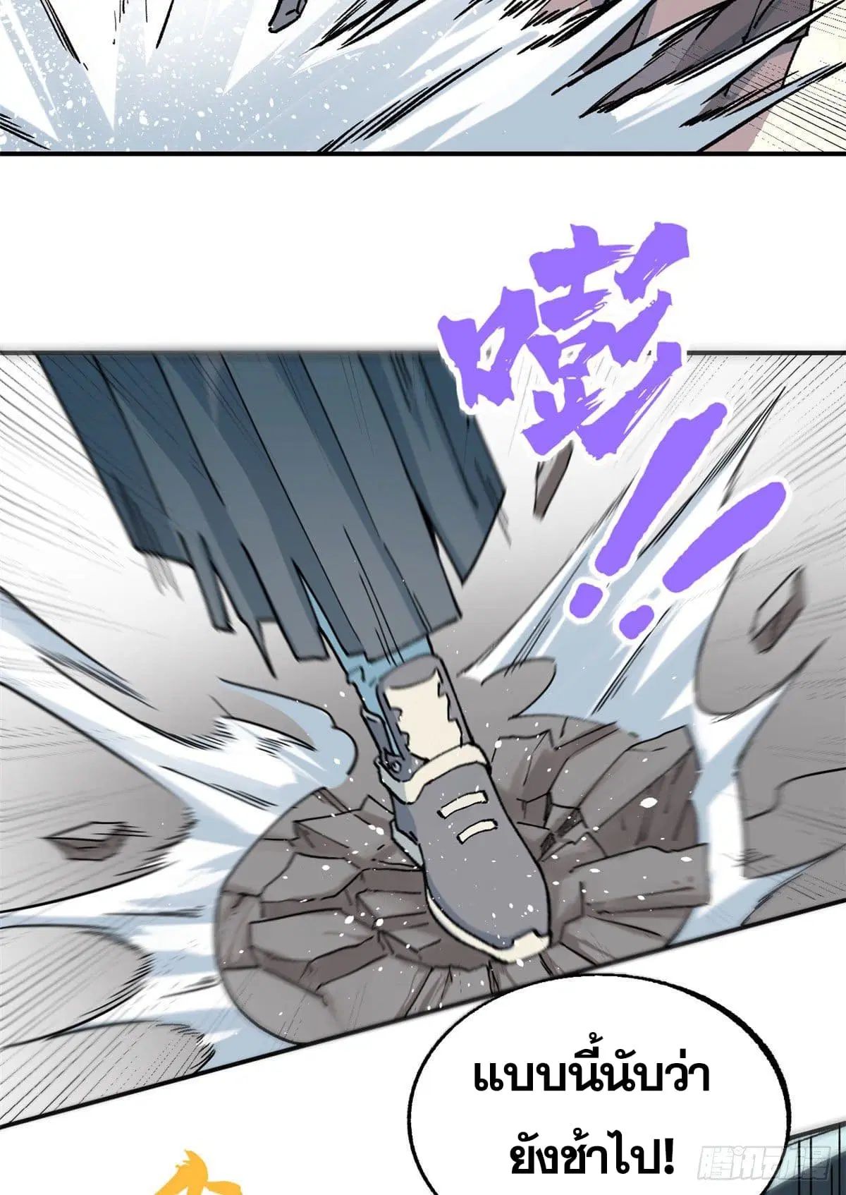 All Hail the Sect Leader ตอนที่ 10 หน้า 18