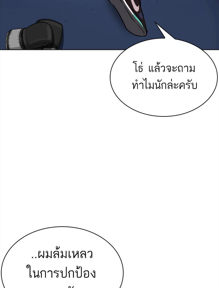Lookism ตอนที่ 271 หน้า 56