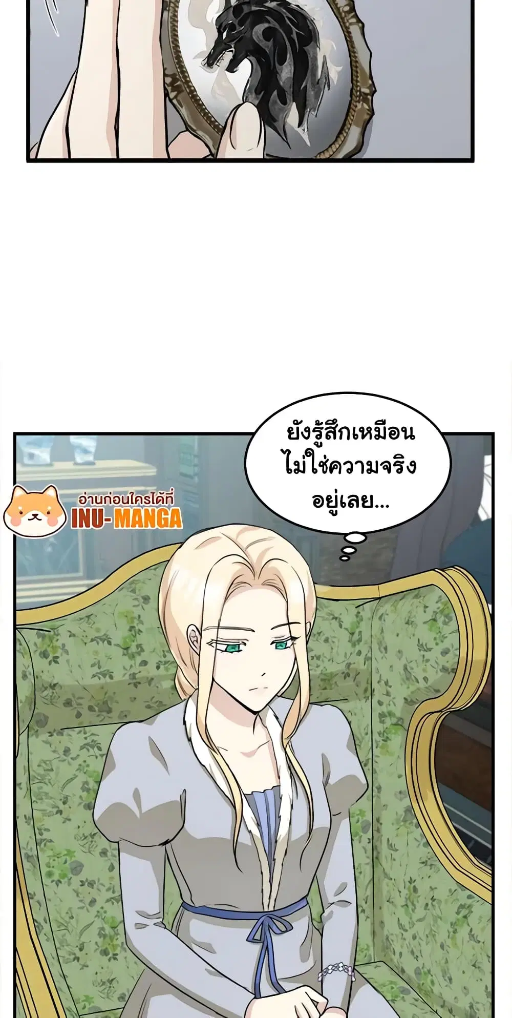 The Villainess Lives Again ตอนที่ 43 หน้า 30