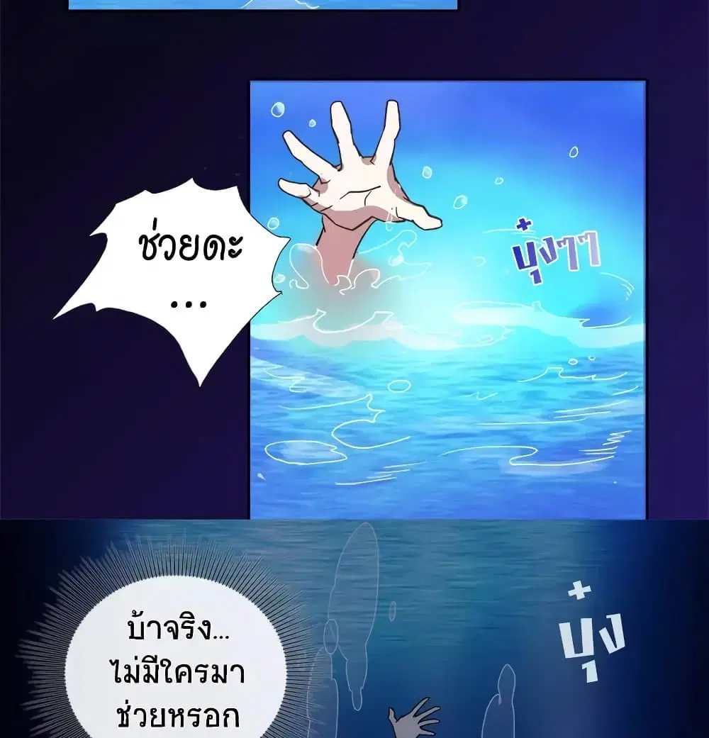 What It Takes to be a Villainess ตอนที่ 1 หน้า 54