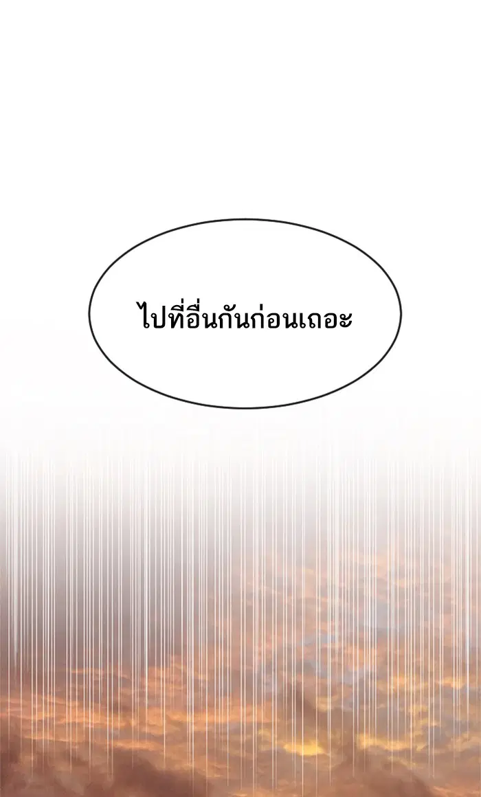 Random Chat ตอนที่ 225 หน้า 60