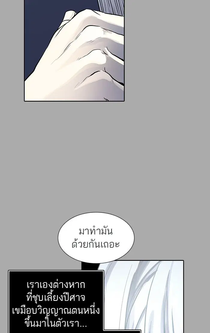 Tower of God ตอนที่ 514 หน้า 36