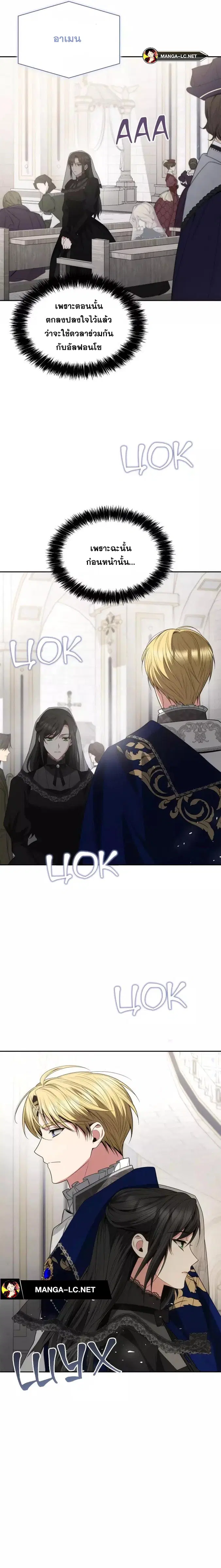 I Am the Queen in This Life ตอนที่ 77 หน้า 18