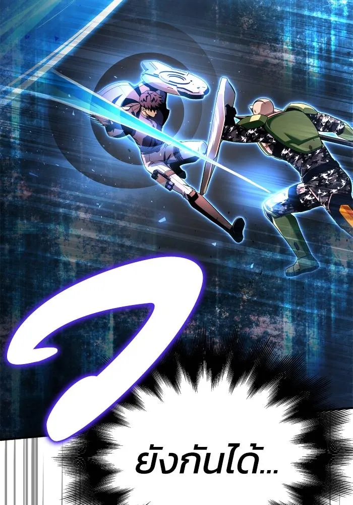 Superhuman Battlefield เกมของยอดมนุษย์ ตอนที่ 106 หน้า 22