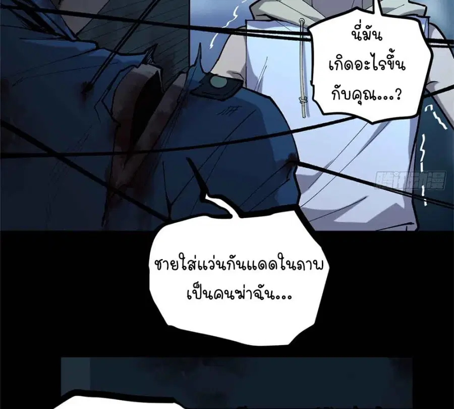 Gatekeeper Of The Boundless World ตอนที่ 15 หน้า 26