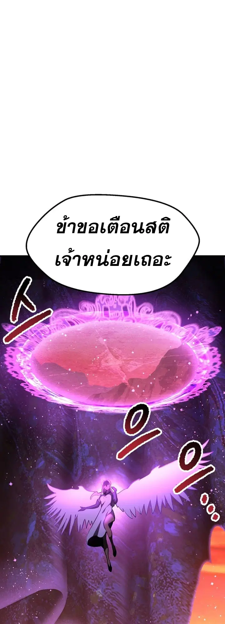 Survival Of Blade King ตอนที่ 235 หน้า 11