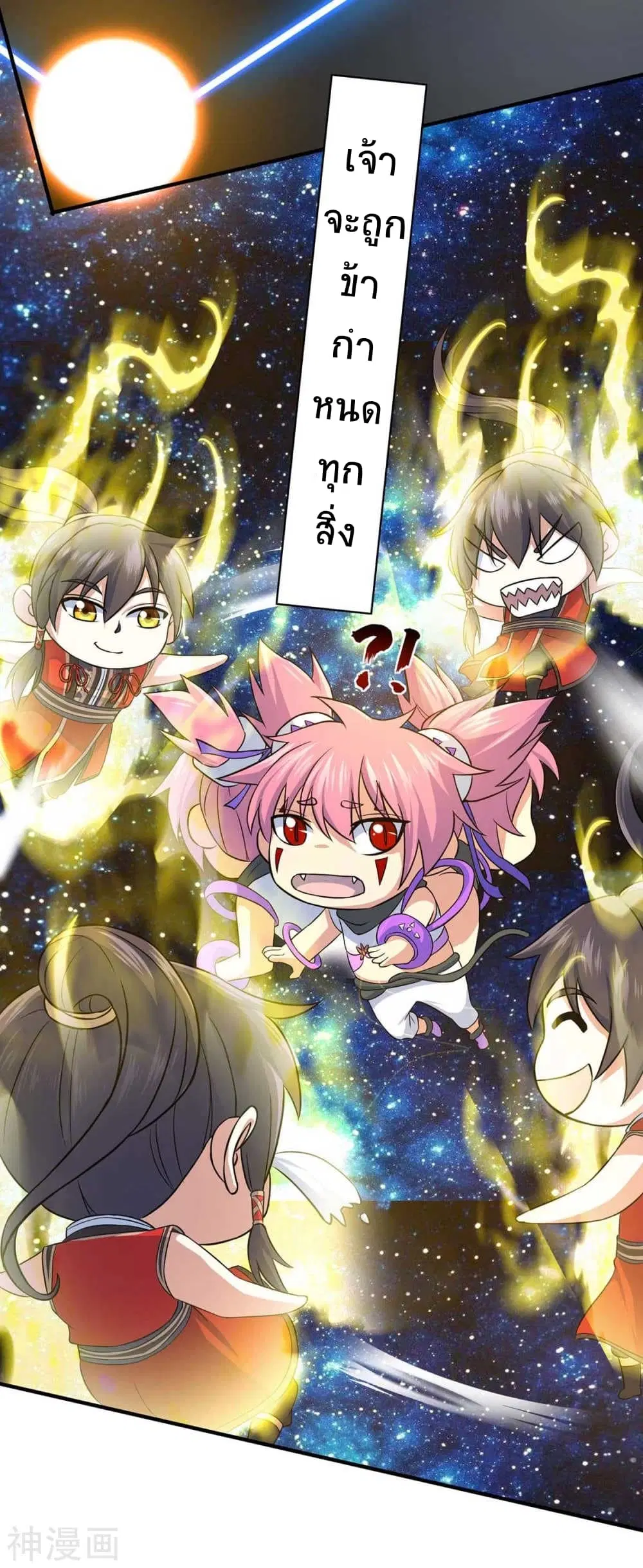 Return of Divine Emperor ตอนที่ 131 หน้า 36