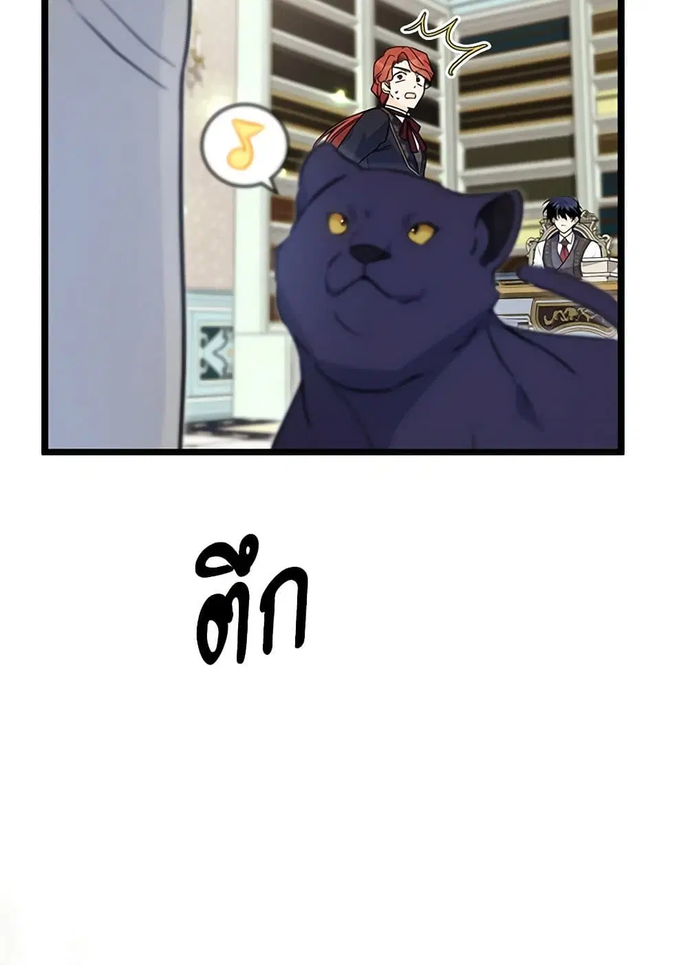 The Symbiotic Relationship Between a Panther and a Rabbit ตอนที่ 136 หน้า 19