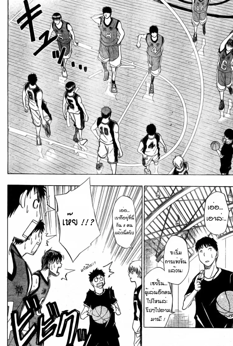 Kuroko no Basuke ตอนที่ 4 หน้า 10