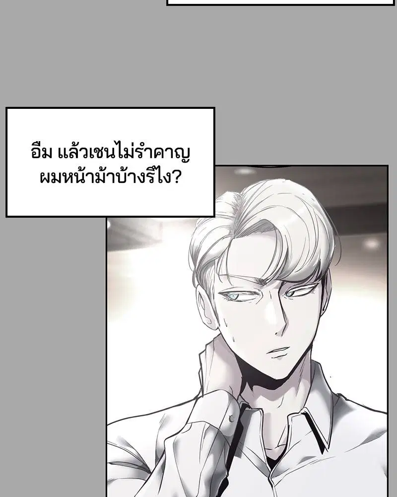 The Boy of Death ตอนที่ 96 หน้า 129