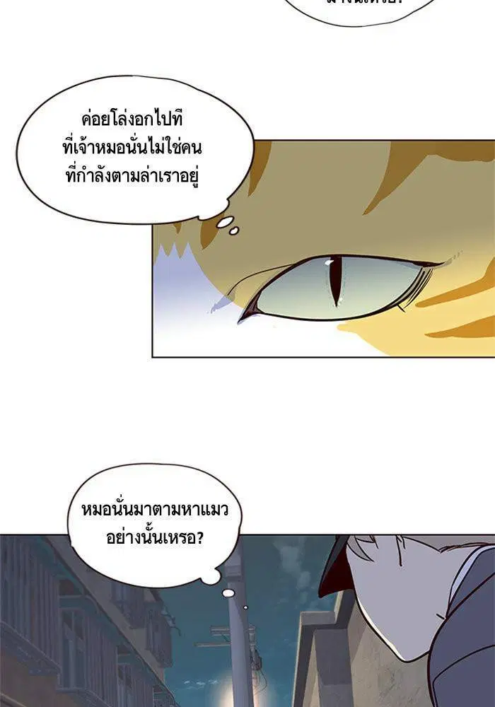 Eleceed ตอนที่ 5 หน้า 42