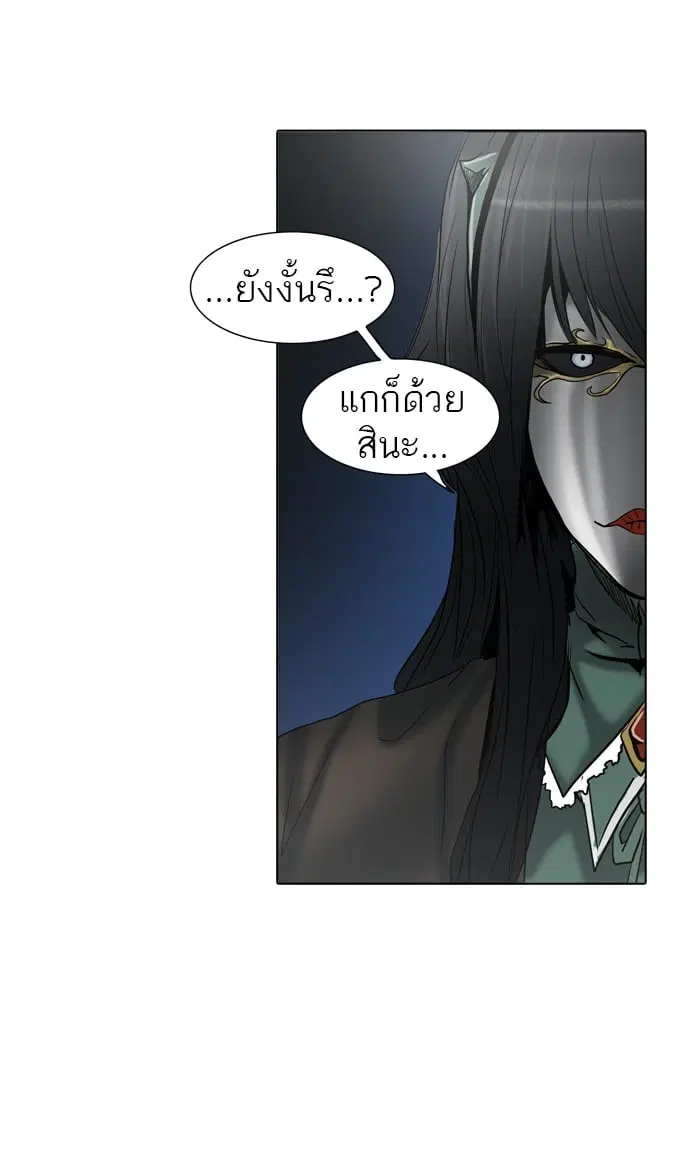 Tower of God ตอนที่ 284 หน้า 60