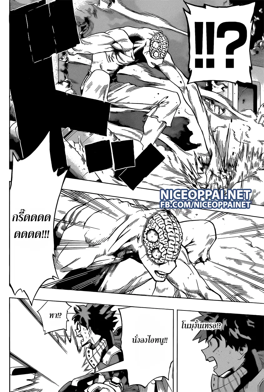 Boku no Hero Academia (My Hero Academia) ตอนที่ 50 หน้า 12