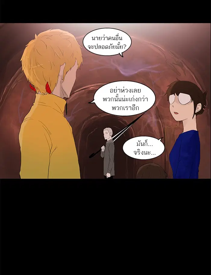 Tower of God ตอนที่ 109 หน้า 59