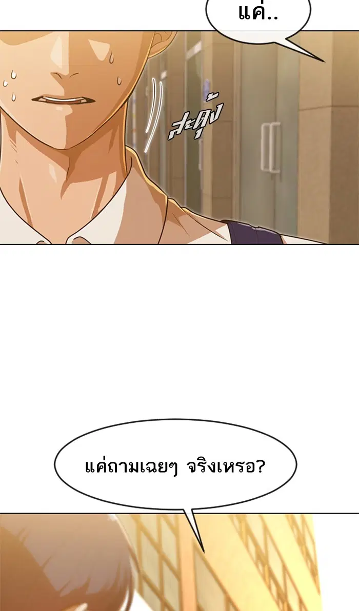 Random Chat ตอนที่ 199 หน้า 22